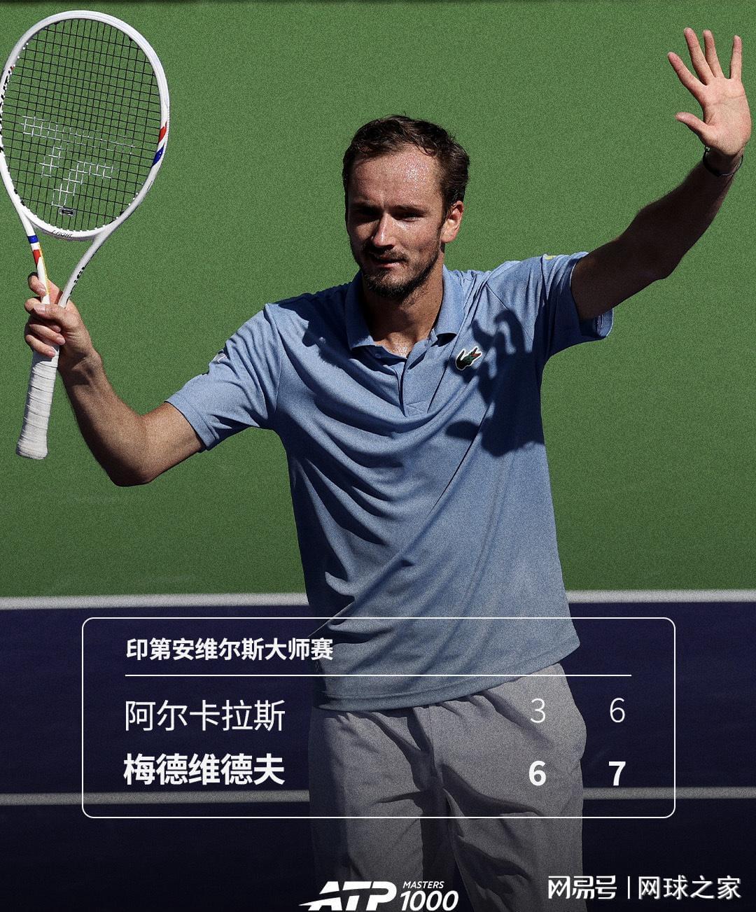 开云网站-阿尔卡拉斯输得心服口服:从没见过这样的梅总,承认被当成靶子